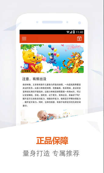 拾玩玩具客戶端 v1.8.8 安卓版 0