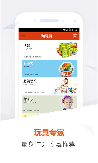 拾玩玩具客戶端 v1.8.8 安卓版 1