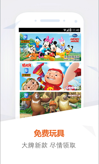 拾玩玩具客戶端 v1.8.8 安卓版 2