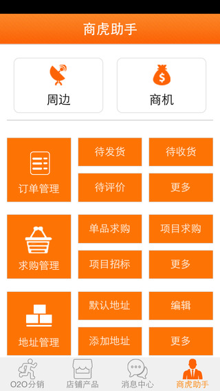 商虎中國iphone版0