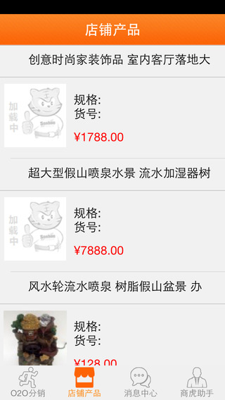 商虎中國iphone版1