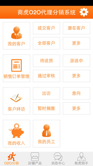 商虎中國iphone版3