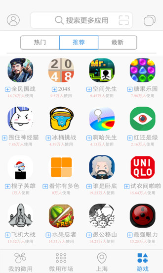 微用(應(yīng)用聚合) v3.6.5 安卓版 1