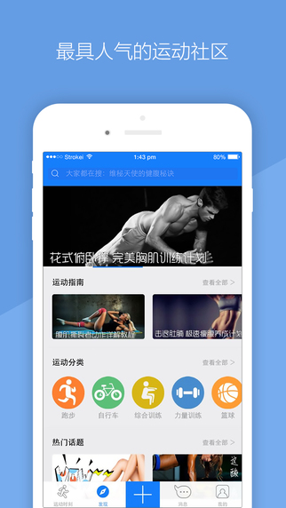 去動(dòng)iPhone版 v4.6.5 蘋(píng)果手機(jī)版 1