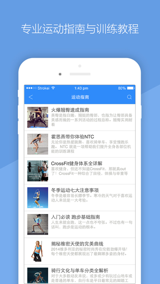 去動(dòng)iPhone版 v4.6.5 蘋(píng)果手機(jī)版 3