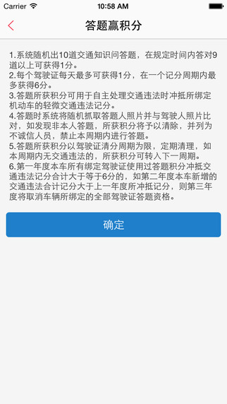 貴州交警蘋果版
