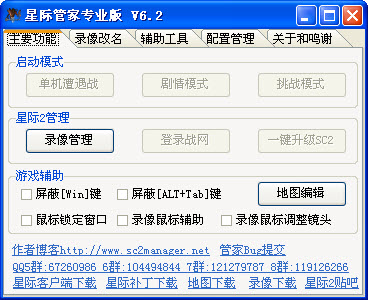 星際管家精簡版0