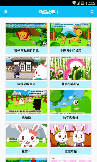 經(jīng)典故事365日 V1.6.3 安卓版 2