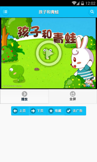 經(jīng)典故事365日 V1.6.3 安卓版 4