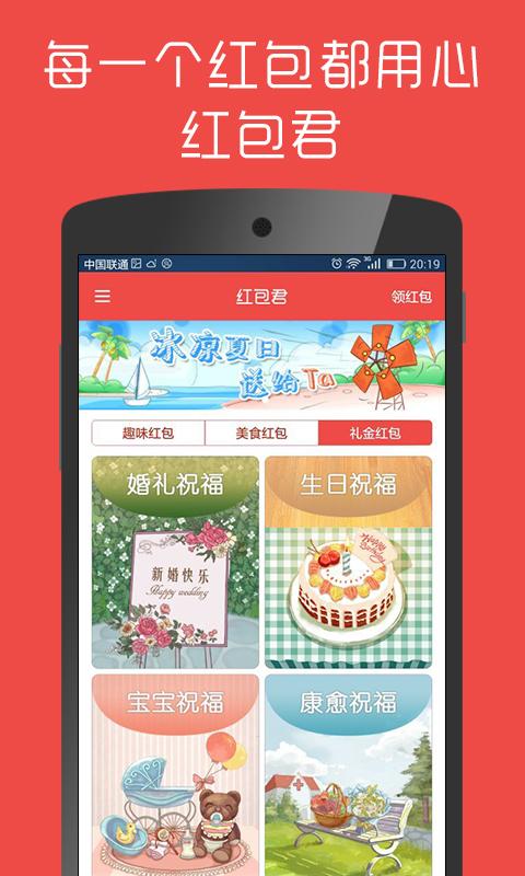 紅包君手機版 v1.3.0 安卓版 0