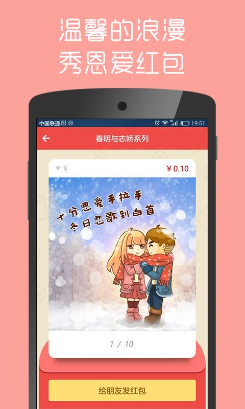紅包君手機版 v1.3.0 安卓版 1