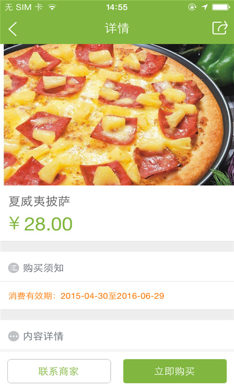 九零微餐 v1.0.09 安卓版 2