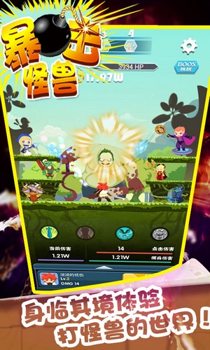 暴擊怪獸內(nèi)購修改版 v1.0 安卓無限金幣版 0