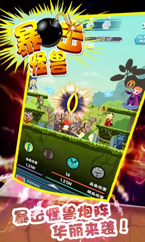 暴擊怪獸內(nèi)購修改版 v1.0 安卓無限金幣版 1