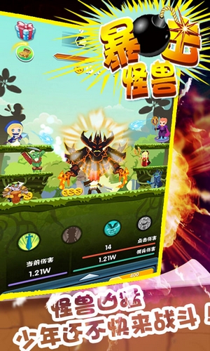暴擊怪獸內(nèi)購修改版 v1.0 安卓無限金幣版 2