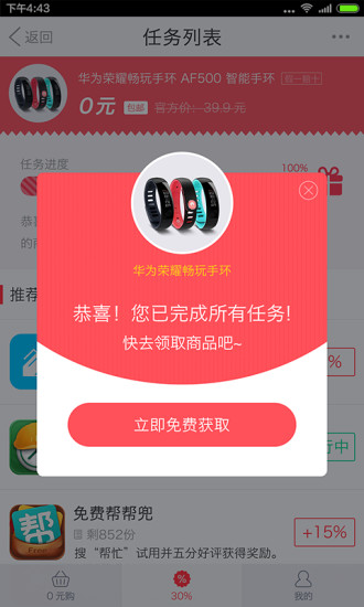 0元購