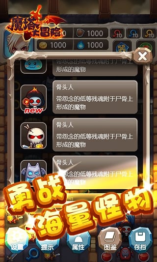 魔塔大冒險(xiǎn)6.0內(nèi)購版 v6.0.0 安卓無限金幣鉆石版 1