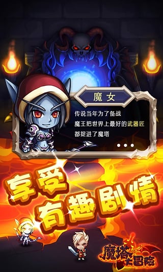 魔塔大冒險(xiǎn)6.0內(nèi)購版 v6.0.0 安卓無限金幣鉆石版 2