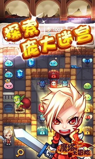 魔塔大冒險(xiǎn)6.0內(nèi)購版 v6.0.0 安卓無限金幣鉆石版 0