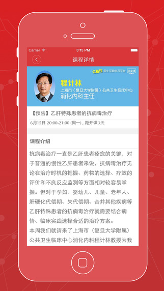 醫(yī)生站電腦版下載