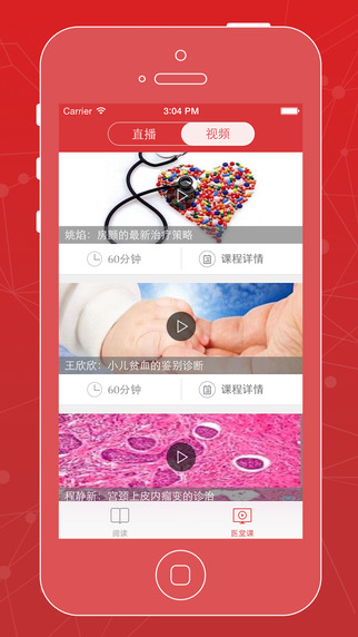 醫(yī)生站電腦版 v6.5.0 官方版 0