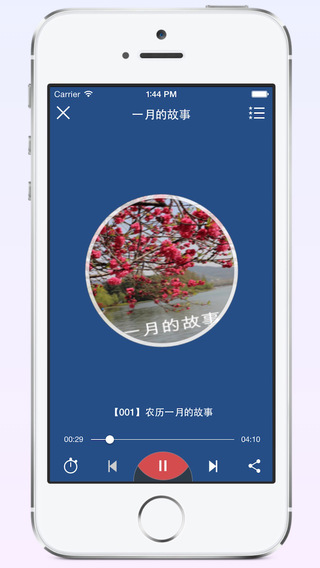 中國童話iPhone版(有聲故事) v4.9.3 蘋果手機(jī)版 1