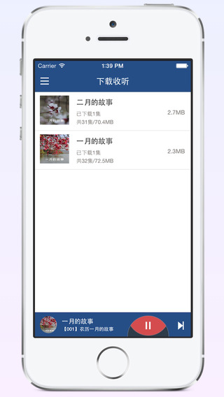 中國童話iPhone版(有聲故事) v4.9.3 蘋果手機(jī)版 2