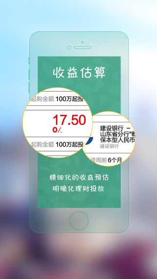 拇指金融iphone版 v1.1 蘋果手機版 2