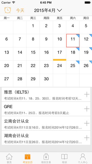 人大經(jīng)濟(jì)論壇經(jīng)管之家iphone版 v8.4.5 蘋(píng)果手機(jī)版 1