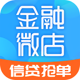 金融微店iPhone版