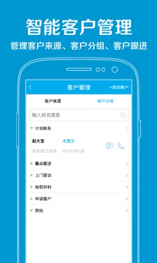金融微店(手機開店) v5.0.7  安卓版 3