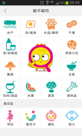 1233go(手機購物) v2.2.0 安卓版 2