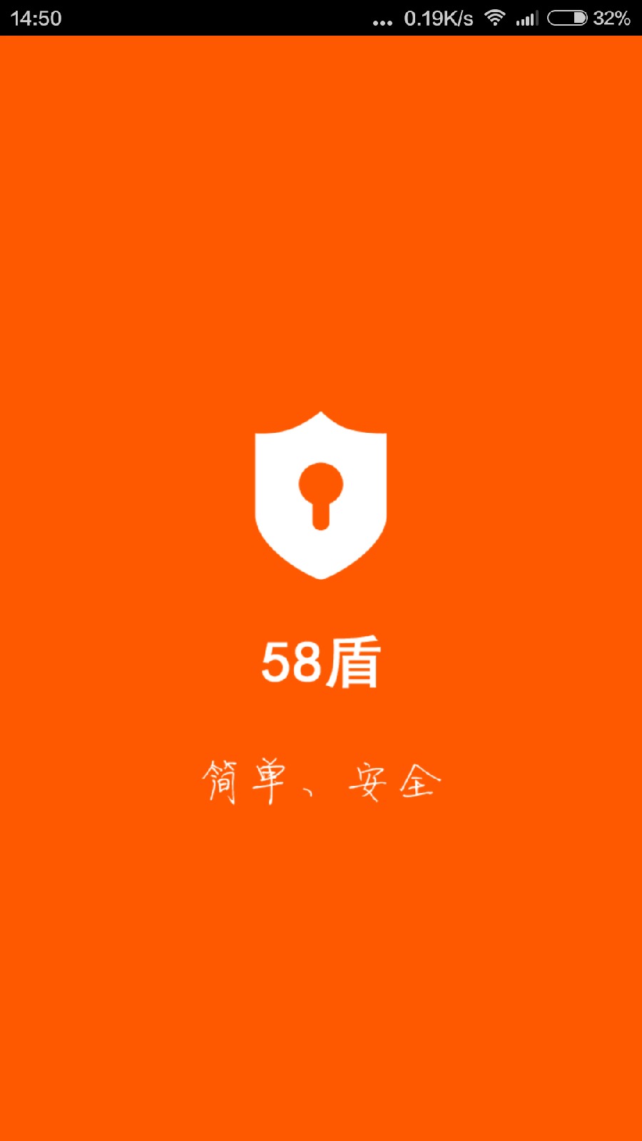 58盾ios手機(jī)客戶端 v2.2.2 官方iphone版 0