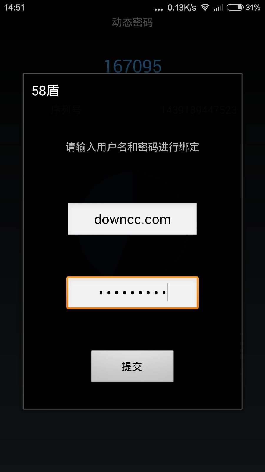 58盾ios手機(jī)客戶端 v2.2.2 官方iphone版 2
