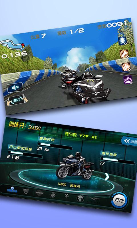 超級(jí)摩托王3D內(nèi)購修改版 v1.0 安卓無限金幣版 1