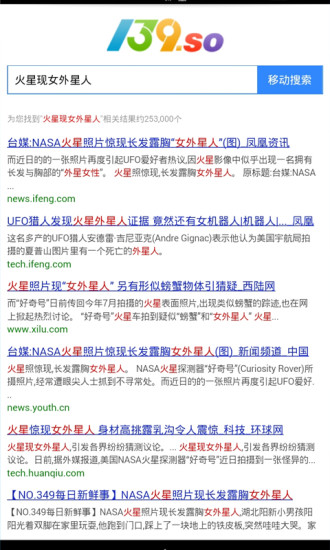 移動搜索(搜索神器) v0.0.1 安卓版 2