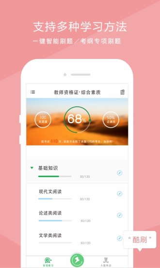 自學(xué)酷 v1.2.5 安卓版 0