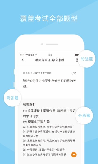 自學(xué)酷app下載