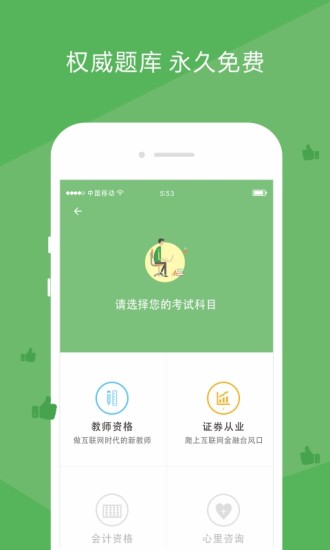 自學(xué)酷 v1.2.5 安卓版 3