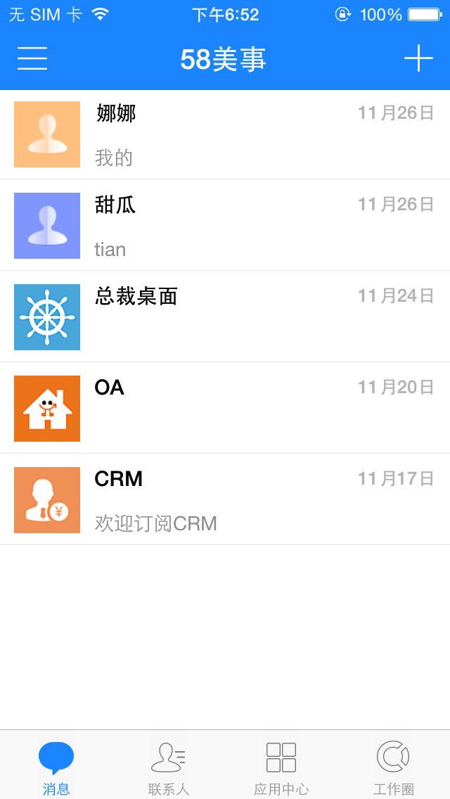 58美事iPhone版 v1.5.1 蘋果手機(jī)越獄版 0