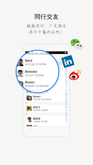 機遇在線iPhone版 V1.1.7 蘋果手機版 1