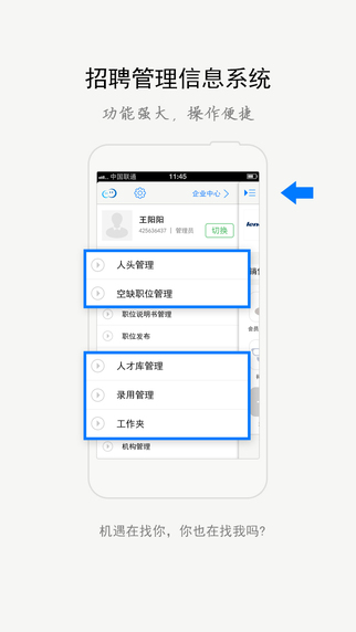機遇在線iPhone版 V1.1.7 蘋果手機版 2