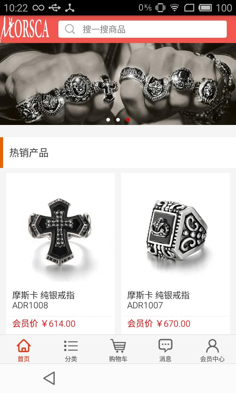 摩斯卡 v1.0 安卓版_珠寶飾品購物 0