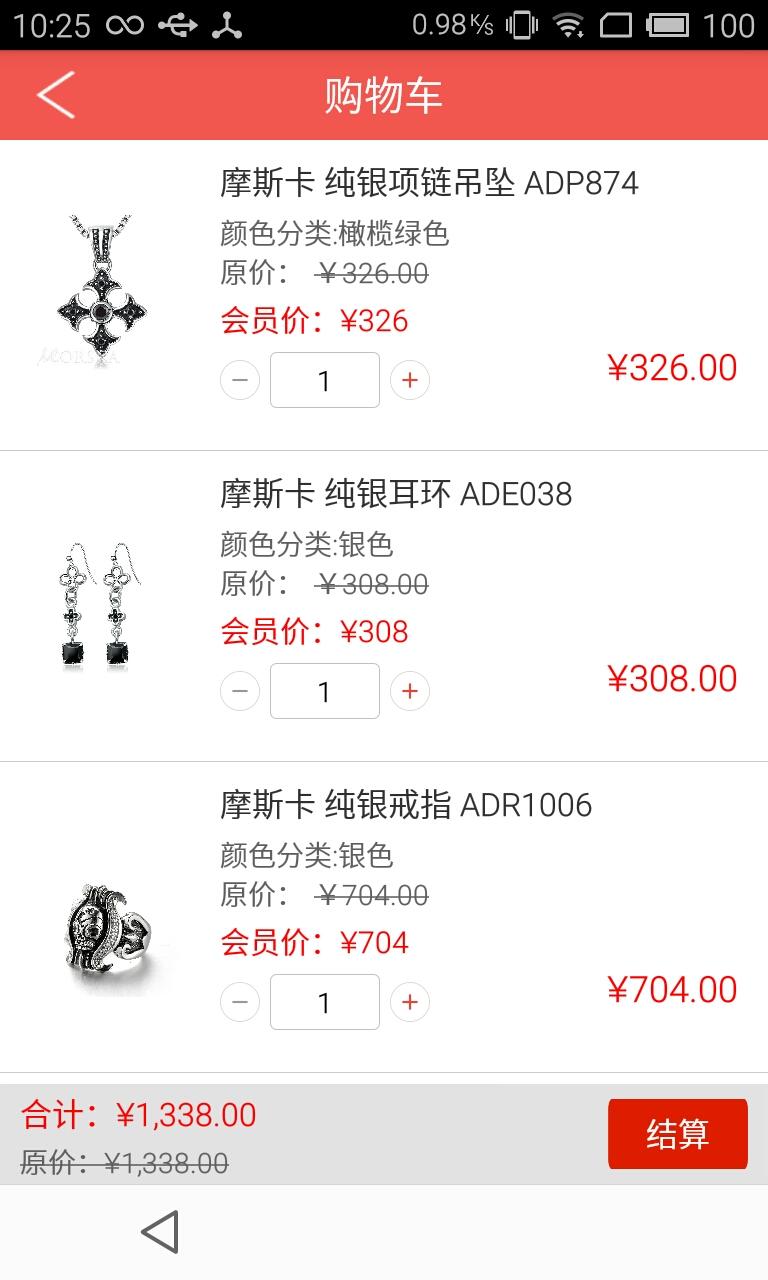 摩斯卡 v1.0 安卓版_珠寶飾品購物 2