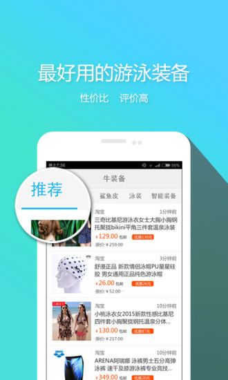 趣游泳 v1.1.1 安卓版 1