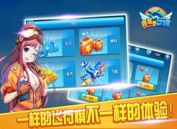 同城游飛行棋無限金幣版 v2.3.20200423 安卓版 0
