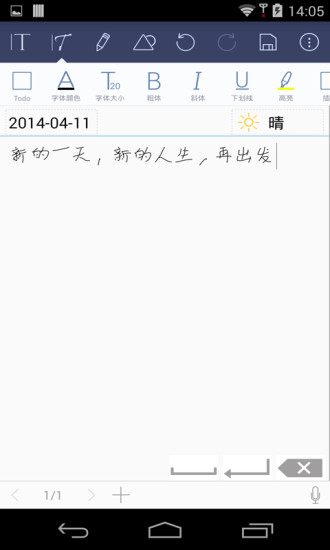 Note(記事本) v5.0080.01 安卓版 0