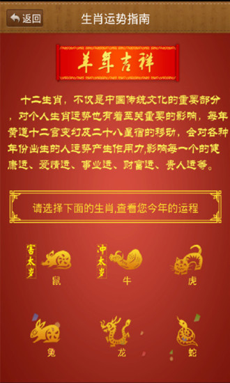 龍易運勢iphone版 v3.7.0 蘋果手機版 3