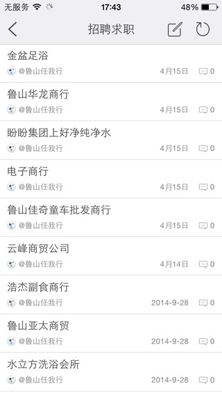魯山任我行iphone版 v1.2 蘋果手機版 0