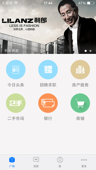 魯山任我行iphone版 v1.2 蘋果手機版 2